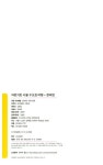 [중고] 자전거로 서울 수도권 여행 + 정비법 : 알라딘