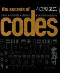 [중고] 시크릿 코드 | Paul Lunde | 알라딘 [중고] 시크릿 코드 | Paul Lunde