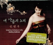 알라딘: [중고] 신영옥 - 내 마음의 노래 [중고] 신영옥 - 내 마음의 노래