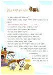 알라딘: 스펀지 초등과학 1 : 생활 과학편 스펀지 초등과학 1 : 생활 과학편