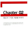 하루만에 끝내는 윈도우 7 esay guide | 윤신례 | 알라딘 하루만에 끝내는 윈도우 7 esay guide | 윤신례
