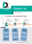 알라딘: [중고] 2015 新 직업상담사 2급 1차 필기 기출문제해설 [중고] 2015 新 직업상담사 2급 1차 필기 기출문제해설