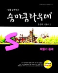 알라딘: [중고] 숨마쿰라우데 확률과 통계 (2019년 고3용) [중고] 숨마쿰라우데 확률과 통계 (2019년 고3용)