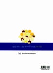 중앙대학교 사범대학 부속유치원 교육과정 : 알라딘