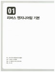 [중고] 리버스 엔지니어링 바이블 | 알라딘 [중고] 리버스 엔지니어링 바이블