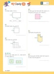 생각수학 1031 초등 5-1 문제서 (2018년용) | 생각수학 개념/유형... 생각수학 1031 초등 5-1 문제서 (2018년용) | 생각수학 개념/유형/문제서... 