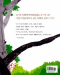 알라딘: 미리보기 - 빨간 여우