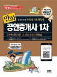 [중고] 2015 만화 공인중개사 1차 : 부동산학개론/민법 및 민사특별법 (무료동강 제공) | 알라딘 [중고] 2015 만화 공인중개사 1차 : 부동산학개론... 