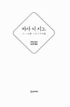 까사 디 지노 : 알라딘