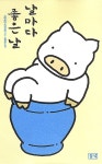 [중고] 날마다 좋은 날 : 알라딘