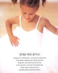 [중고] Ballet School 발레스쿨 : 알라딘