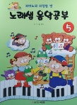 노래샘 음악공부 5 : 알라딘