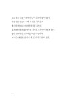 알라딘: [중고] 오두막 일기 [중고] 오두막 일기