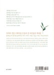 알라딘: [중고] 차 만드는 사람들 [중고] 차 만드는 사람들