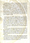 알라딘: [중고] 김선자의 중국신화 이야기 [중고] 김선자의 중국신화 이야기