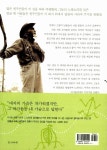 알라딘: [중고] 대지를 지키는 사람들 [중고] 대지를 지키는 사람들