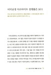 알라딘: [특가] 비미남경 이야기 [특가] 비미남경 이야기