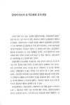 [중고] 중앙아시아 : 알라딘