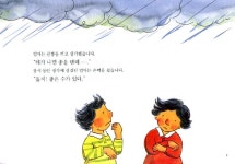 [중고] 도깨비를 다시 빨아 버린 우리엄마 | 알라딘 [중고] 도깨비를 다시 빨아 버린 우리엄마