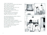 [중고] 채마밭의 공주님 : 알라딘