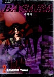 알라딘: 바사라 BASARA 2 바사라 BASARA 2