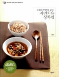 알라딘: [중고] 자연치유 상차림 [중고] 자연치유 상차림
