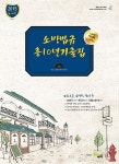 [중고] 2015 소방법규 총10년기출집 | 조동훈 | 알라딘 [중고] 2015 소방법규 총10년기출집 | 조동훈