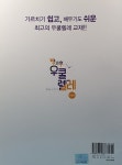 알라딘: 방과후 우쿨렐레 : 중급편 방과후 우쿨렐레 : 중급편