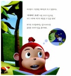 냉장고 나라 코코몽 : 꼬리가 있었으면 좋겠어 | 딕브루너코리아 냉장고 나라 코코몽 시리즈 | 고정욱 | 알라딘 냉장고 나라 코코몽 : 꼬리가... 