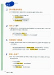 [중고] 스피킹 중국어 중급 -下 | 알라딘 [중고] 스피킹 중국어 중급 -下