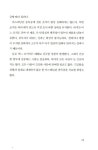 알라딘: [중고] 프로젝트가 서쪽으로 간 까닭은 [중고] 프로젝트가 서쪽으로 간 까닭은