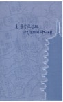알라딘: [중고] 잃어버린 백제 첫 도읍지 [중고] 잃어버린 백제 첫 도읍지