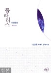 알라딘: [전자책] [합본] 폴라리스 (외전합본) (전2권/완결) [전자책] [합본] 폴라리스 (외전합본) (전2권/완결)