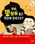 신착자료검색 : 안양어린이도서관 안양어린이도서관