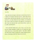 [중고] 나의 첫 영어사전 : 알라딘