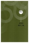 [중고] 삼성과 의료 민영화 : 알라딘