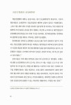 [중고] 삼성과 의료 민영화 : 알라딘