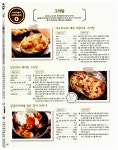 [중고] 한 그릇 카페 밥 : 알라딘
