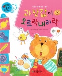 알라딘: 과잣값이 오르락 내리락 과잣값이 오르락 내리락