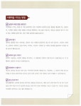 미리 보고 개념 잡는 초등 어휘력 | 아이세움 School | 이재승.최승한... 잡는 초등 어휘력 | 아이세움 School  | 이재승.최승한 글, 강나래 그림