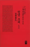 창녕 조씨 이야기 (빨강, 소책자) : 알라딘