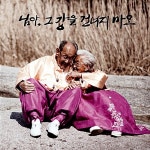 [중고] 님아, 그 강을 건너지 마오 O.S.T. : 알라딘