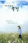 내 마음의 풍경 : 알라딘