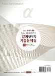 알라딘: [중고] 2015 알파 행정학 기출문제집 [중고] 2015 알파 행정학 기출문제집