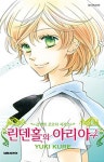 알라딘: 린덴홀의 아리아 4 린덴홀의 아리아 4