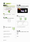 셀파 해법 수학 6-1 : 알라딘