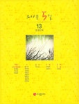 알라딘: 소나무 5길 소나무 5길