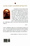 [중고] 매듭을 푸시는 성모님 : 알라딘