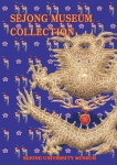 Collection | 세종대학교 박물관 엮음 | 알라딘 Sejong... Collection | Sejong Museum Collection  | 세종대학교 박물관 엮음