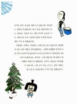 [중고] 탄탄동 사거리 만복전파사 : 알라딘